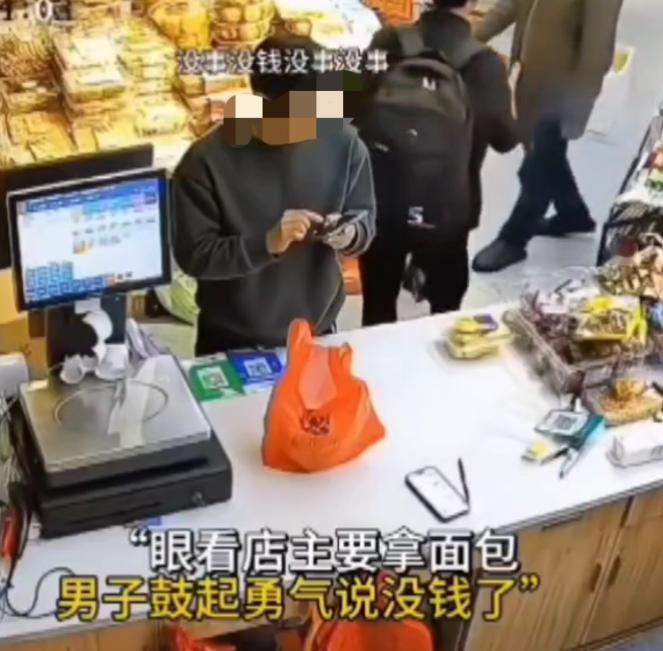“破防了”男子深夜进店，向老板讨点吃的，老板起身到货架上给男子拿来面包，男子鼓起