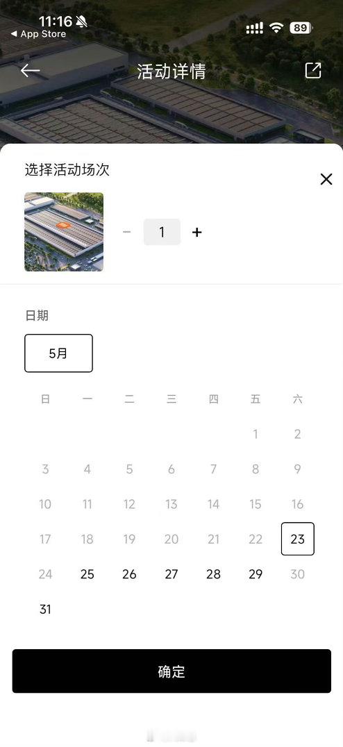 小米汽车工厂暂停预约参观有贵客要参观？