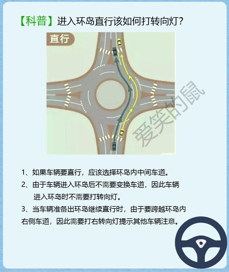 【普科】进入环岛直行该如何打转向灯？
当你开车出去时，有可能会在环岛中行驶，如果