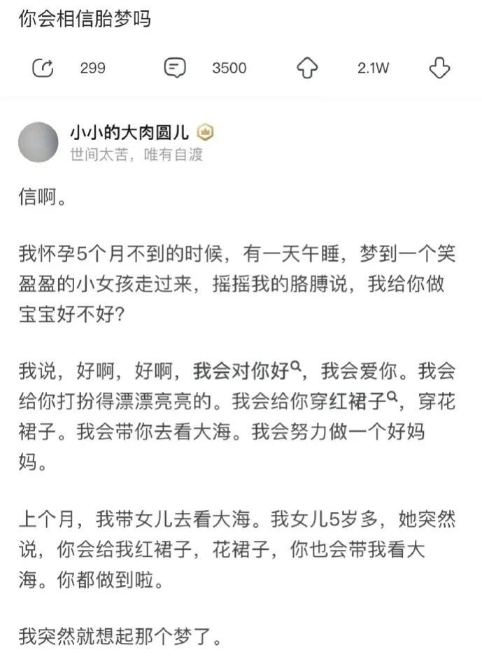 曾经有人说
宝宝出生前是在天上选妈妈
母亲和孩子除了血缘关系
好像冥冥之中
还带
