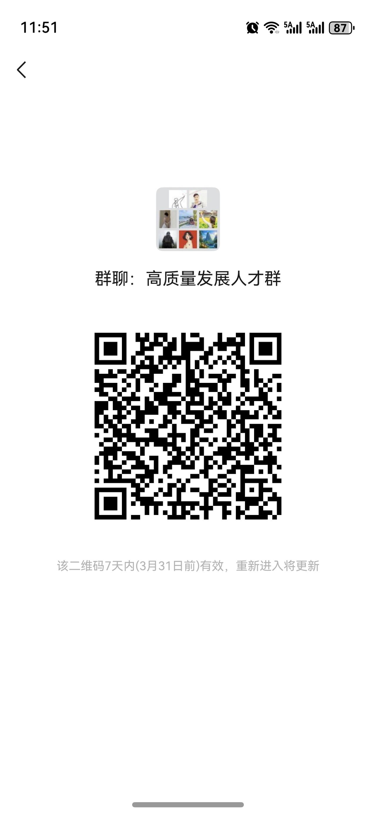 “高质量发展人才群”通常指由具备创新能力、专业技能和创业精神的高层次人才所组成的