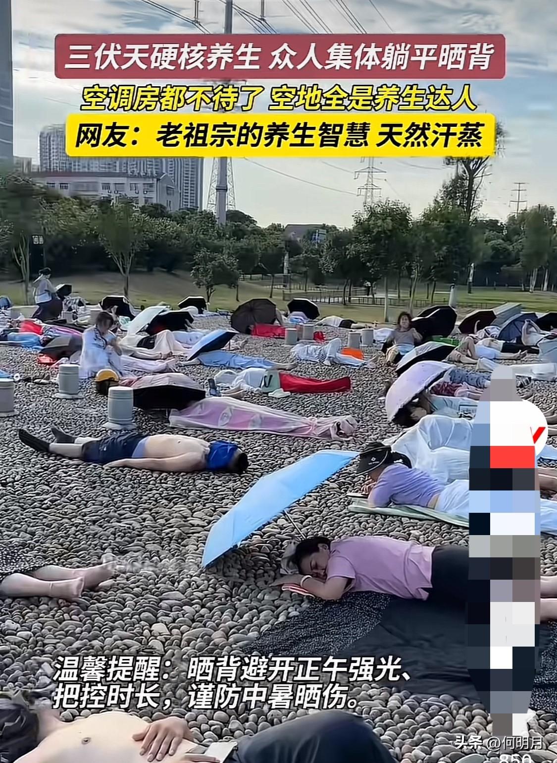 吓我一跳，地上怎么躺着都是人！

原来大家是来晒背的！不得不说现在的人真的越来越