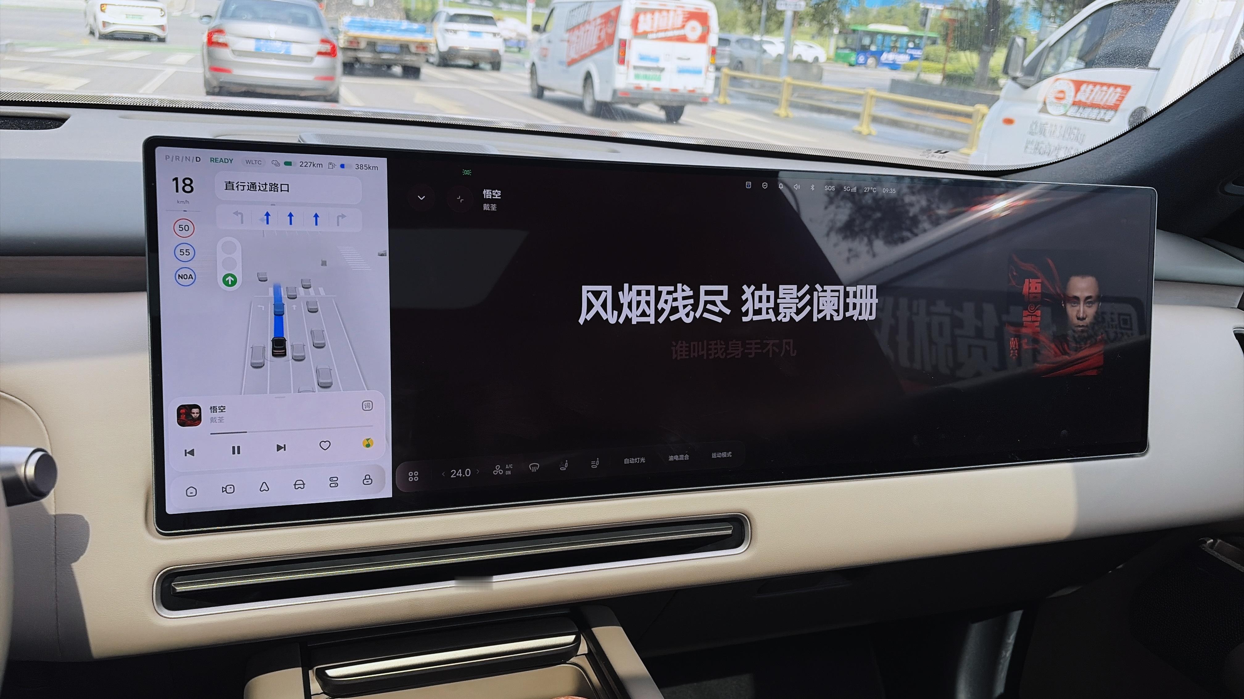 日常开全新理想L8 发现了三个小点哈（好吧，开L9 Livis也是这样）1. 5