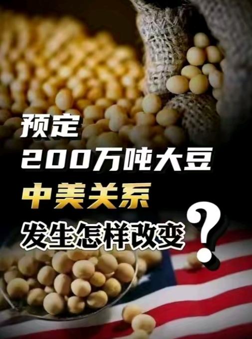 购买美国大豆有变数，部分货物刚抵达中国港口，特朗普就签署了涉台法案，美国真实烂人
