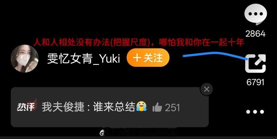 曝王鹤棣和神秘女友吵架 听了录音好像是私生粉偷录的，内容是其实听着像和工作人员的