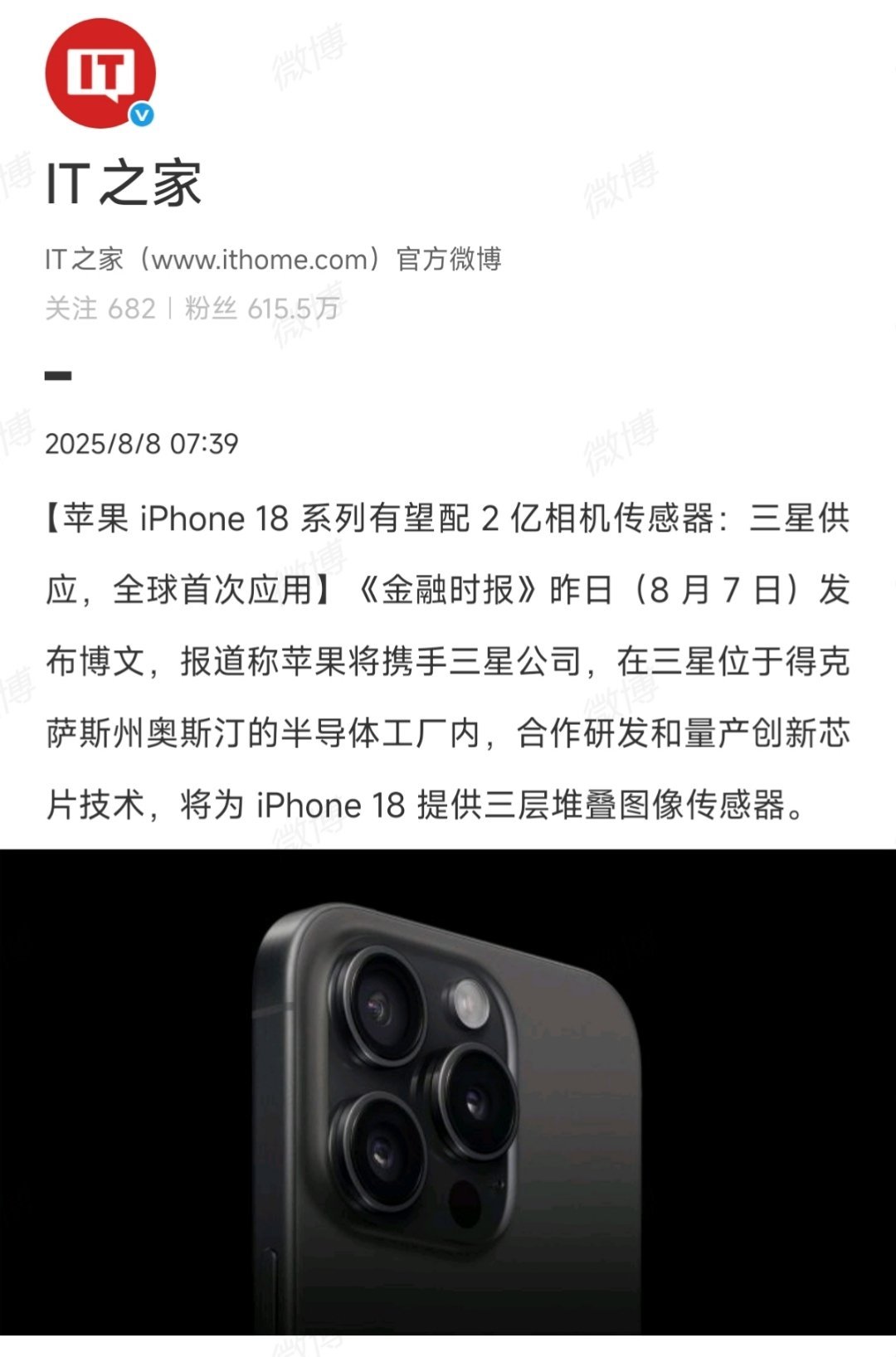 超前瞻预热！iPhone 18 Pro系列有望搭载2亿像素传感器，由三星供应。要