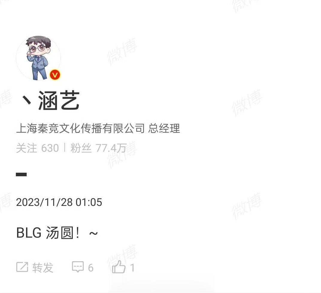 转会期乱不乱涵艺说的算[doge]Tangyuan被爆加入BLG#涵艺爆料Tan