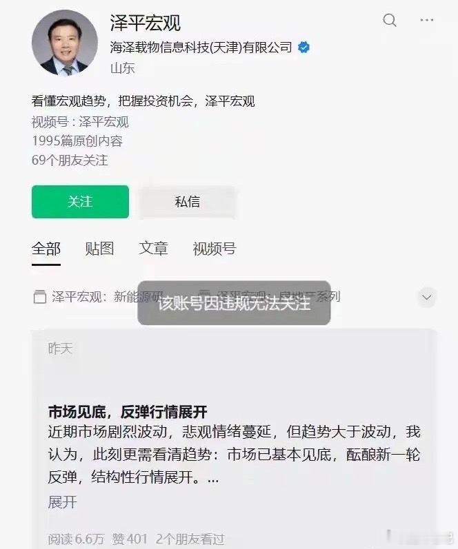 寒武纪前三季度净利同比增长131%突发！出什么事！爆出事情了？任泽平账号被封了？
