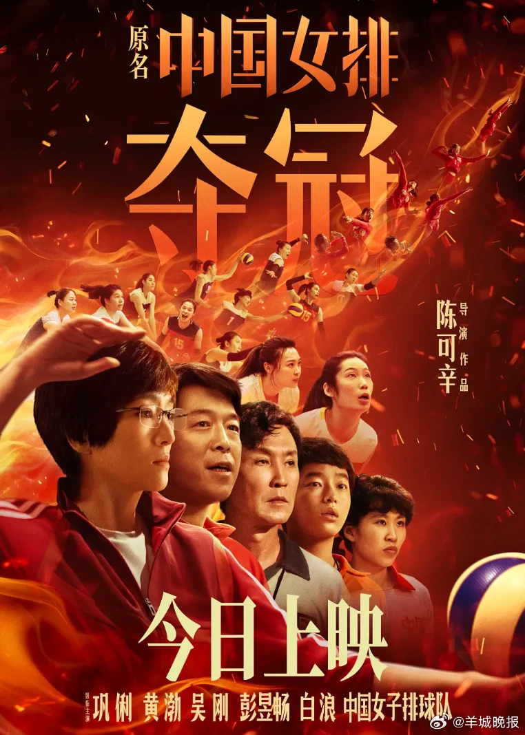 #请中国电影拍一拍聂卫平##雪中送别聂卫平#【中国电影，真的应该拍一拍聂卫平和中