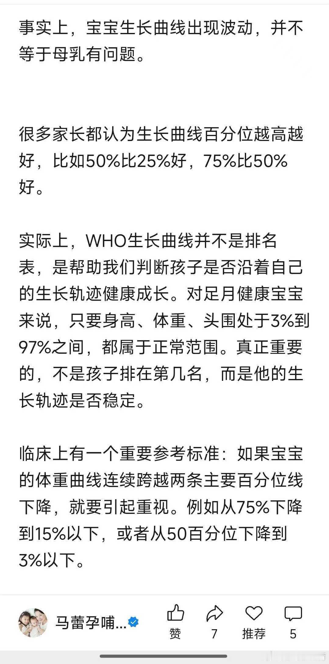 很多体重增长问题，并不一定是母乳“不够营养”，可能出在喂养过程当中。例如宝宝含乳