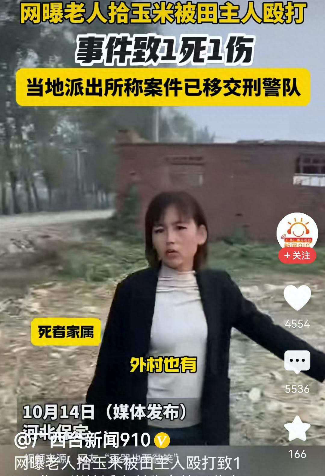朋友们，听说了吗？河北一女子家里出大事了！她爹娘一死一伤，就因为去别人地里捡玉米