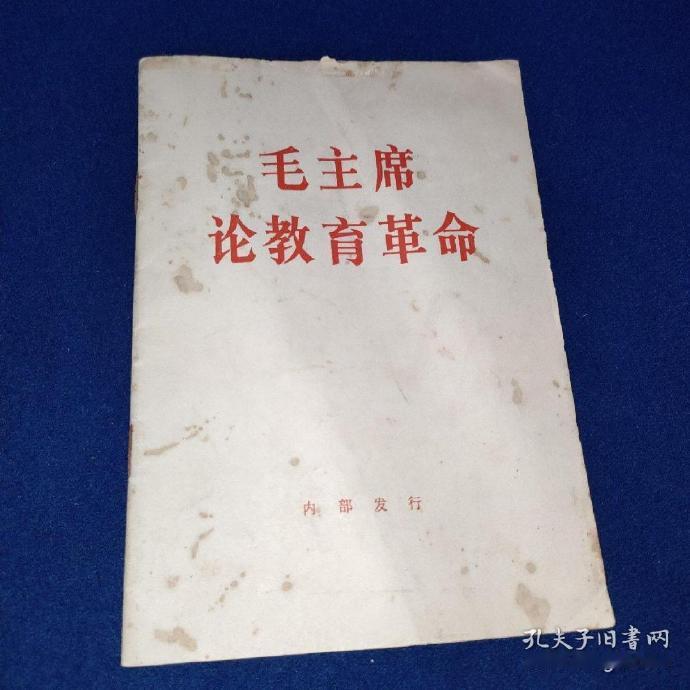 历史上的今日  1967年12 月 6 日 审阅中央文革小组十一月编印的《毛主席