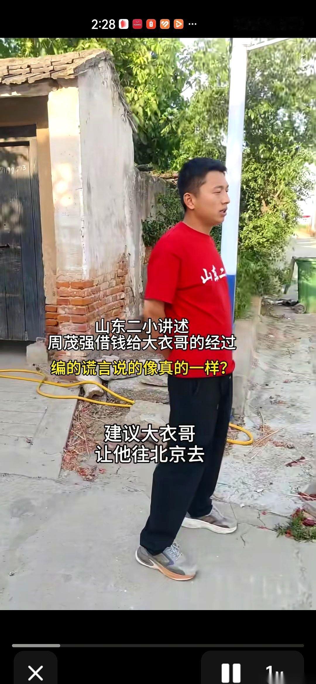 山东二小最近费尽心思地找证据想打别人的脸，结果这巴掌，轮圆了全扇在了自己脸上。
