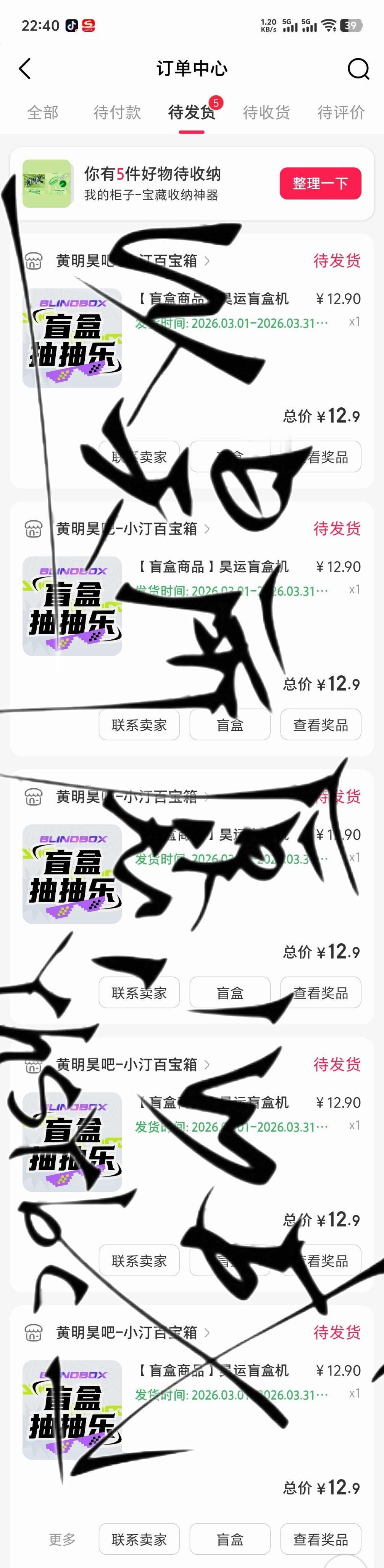 臭手 💰钱像尿一样流走了 