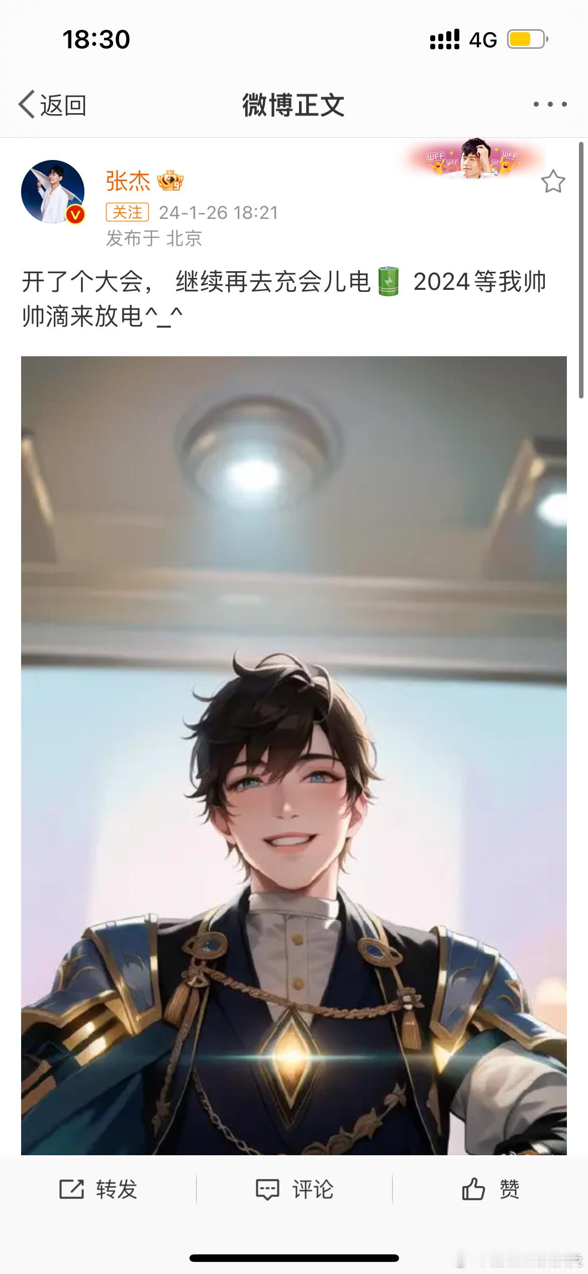#张杰迷上了ai吗#张杰你是迷上了ai嘛，太帅了哥，简直就是漫画男主，但是我也好