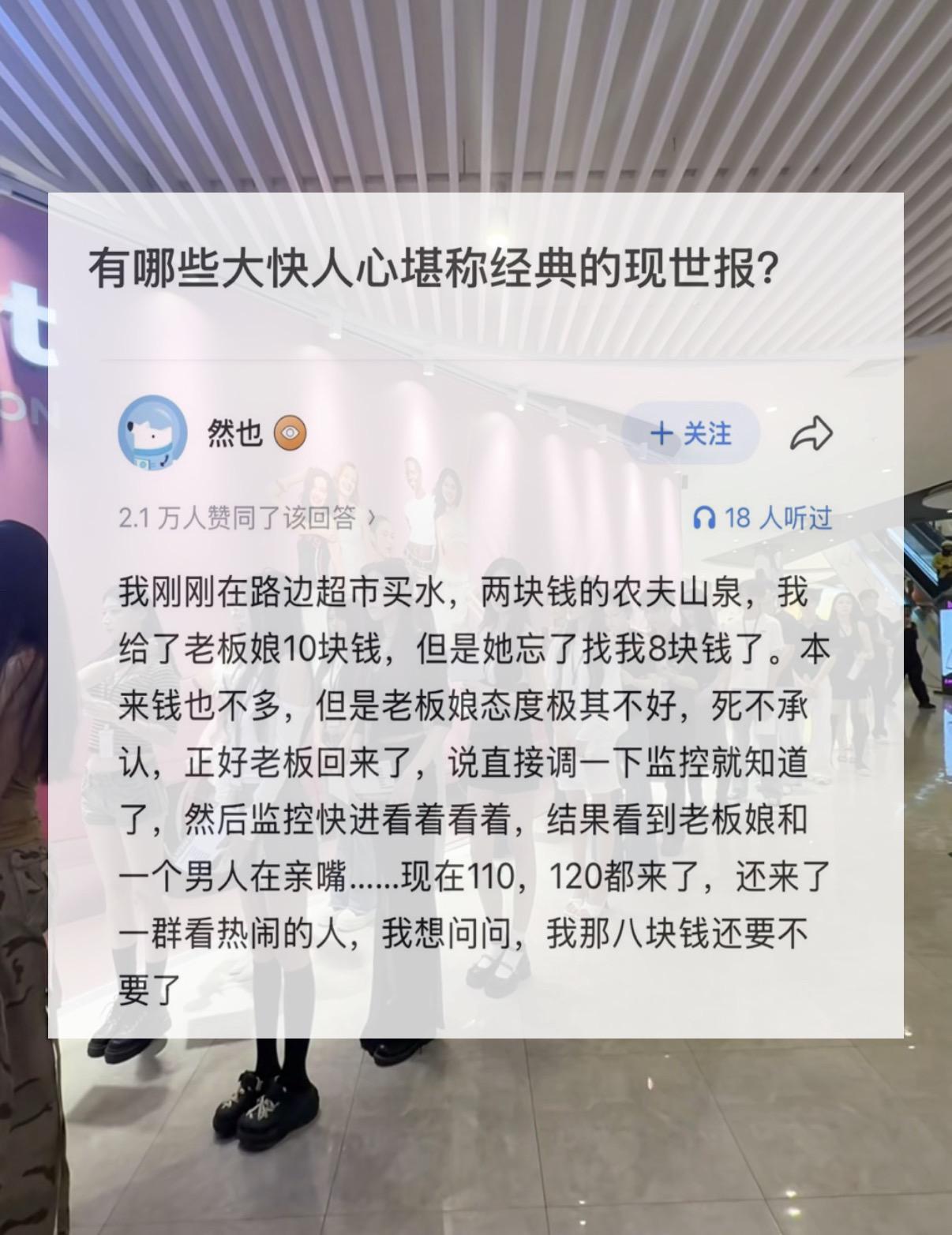 有哪些 快大块人心，堪称经典的现世报？
