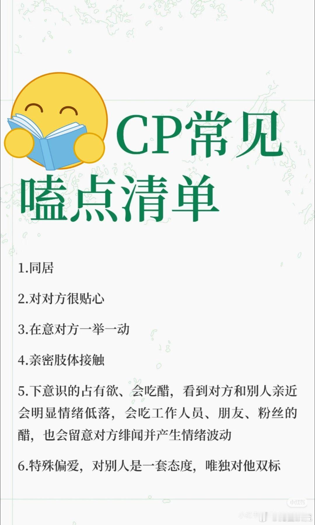 cp磕点这么多年还没有进步吗