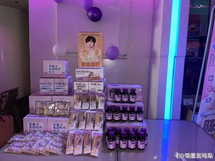 陈奕恒的应援花墙 