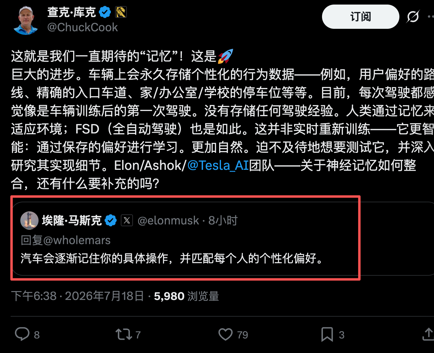 给FSD一个KV缓存,让车主的驾驶、停车、路线偏好等Token参与推理？ 