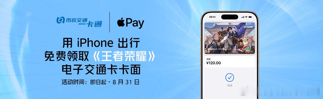 喜欢王者的朋友千万别错过[嘻嘻] iPhone 和 Apple Watch 用户
