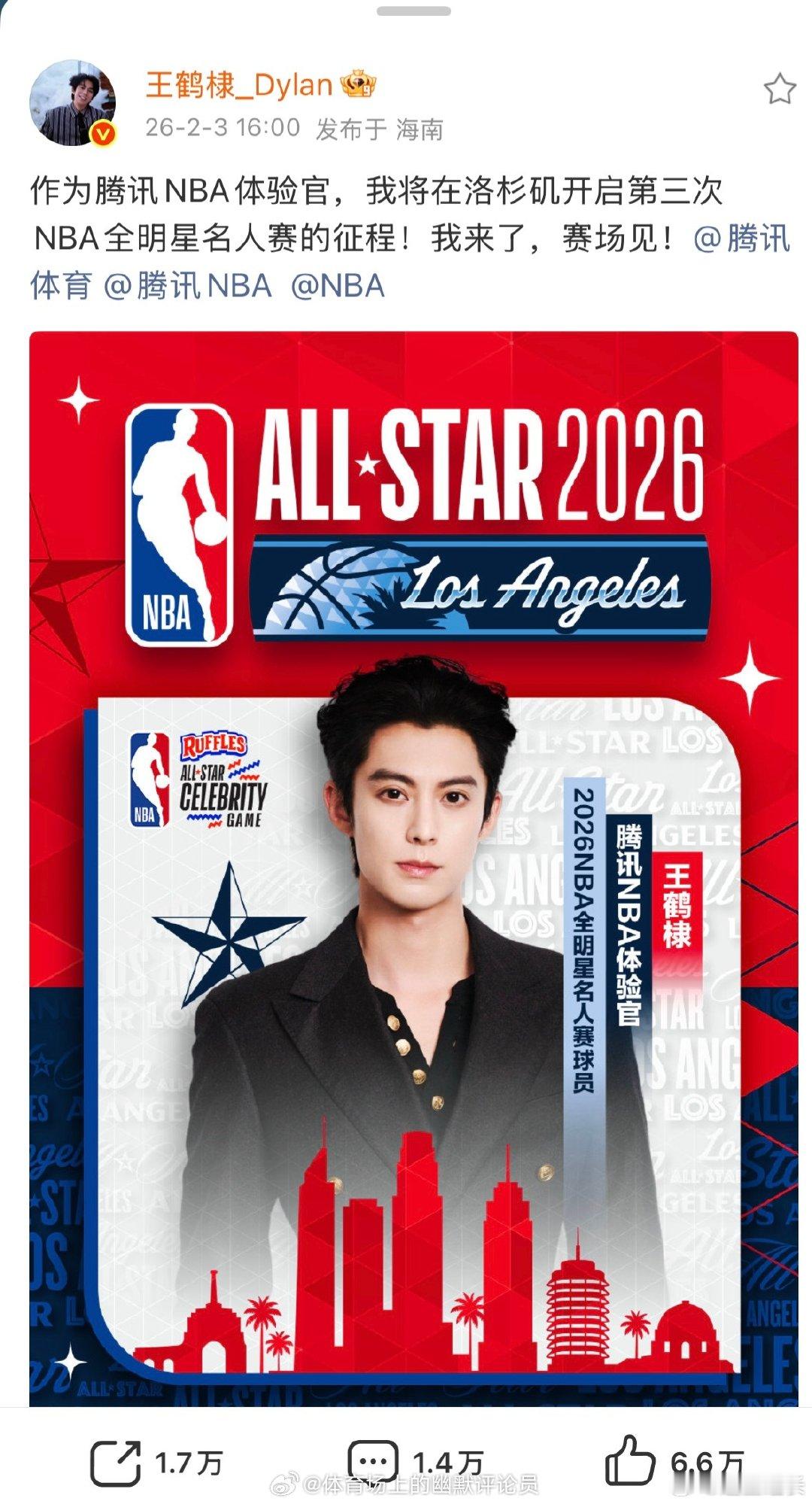 王鹤棣又又又开启NBA全明星之旅王鹤棣作为腾讯NBA体验官，今年将第三次征战NB