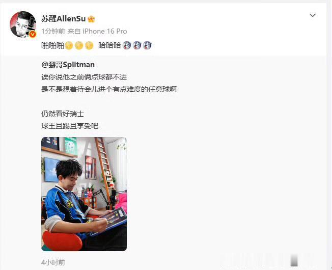 苏醒说啪啪啪的打脸。
他又在微博上搞事情了。
小号预测瑞士赢，结果阿根廷挺进决赛