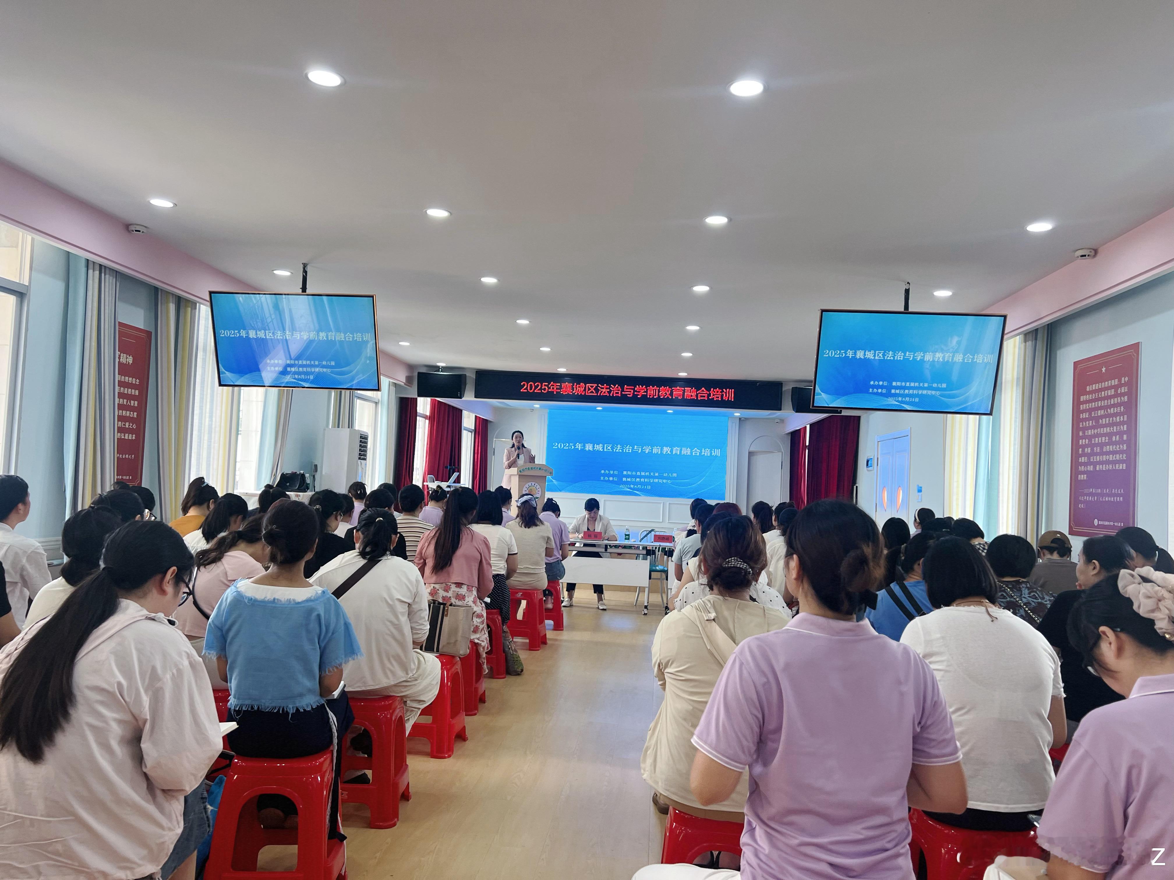 【襄城区开启法治与学前教育融合培训新篇章】2025年8月24日，襄城区2025年