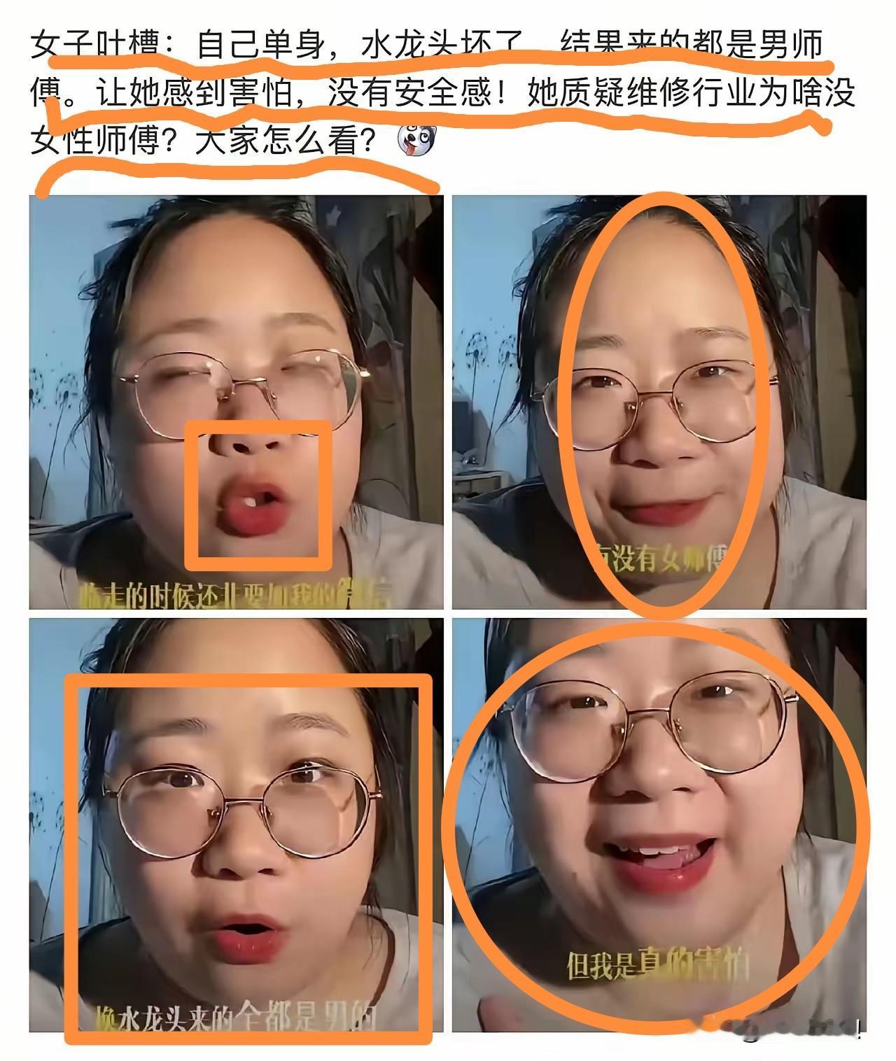 长的如此安全，还怕不安全？