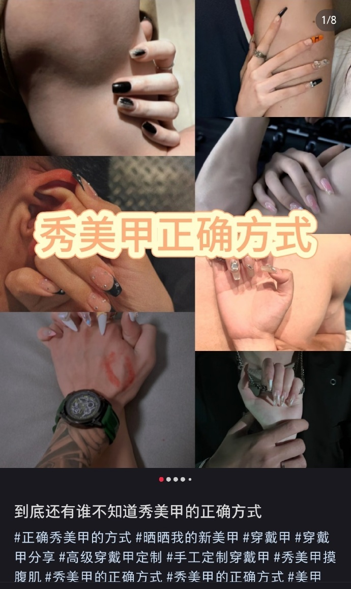 刘耀文秀美甲正确方式刘耀文你懂的太多了刘耀文秀美甲正确方式，你懂的太多了！~卧槽