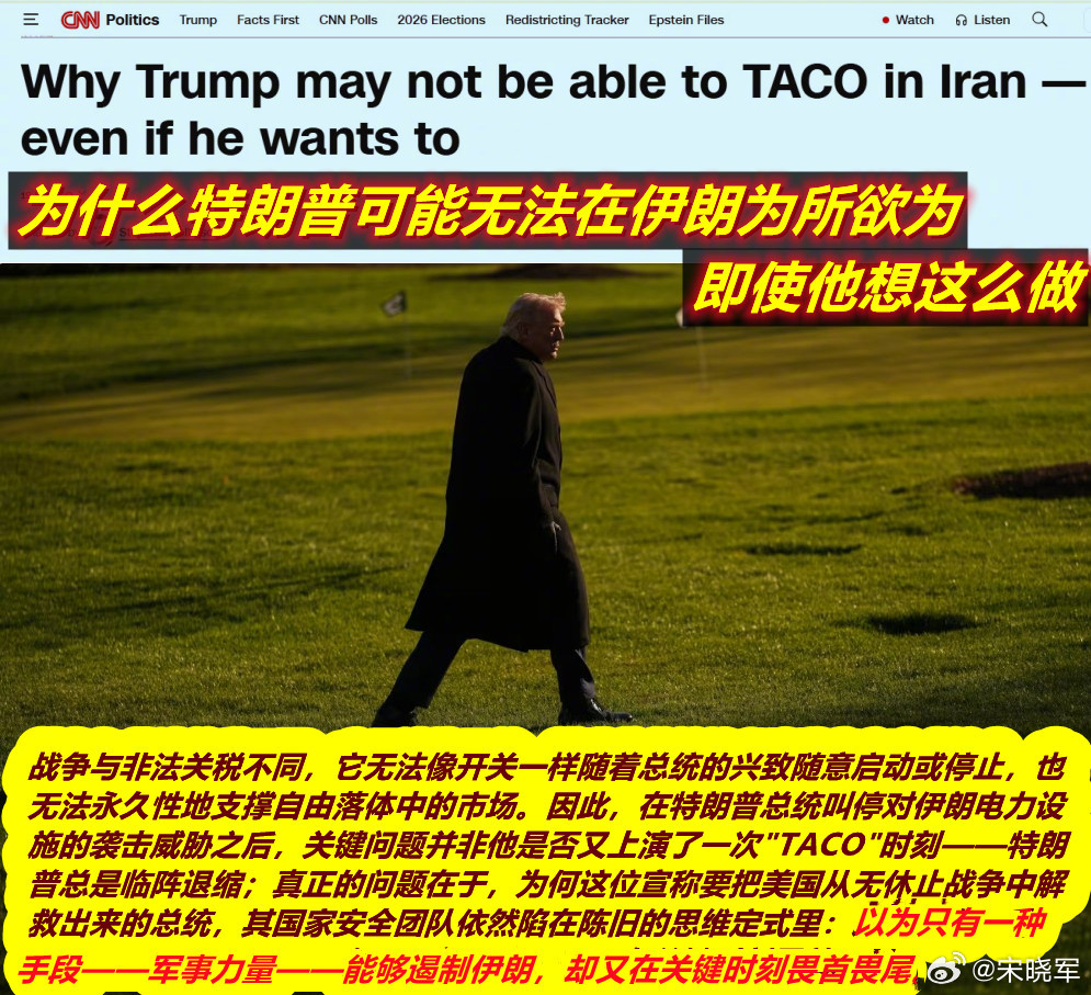 在特朗普政府通过“中间人”提出与伊朗停火一个月进行相关谈判后，CNN就发文嘲讽特