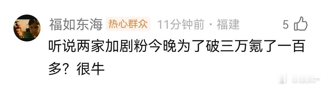 要是真能这样赴山海怎么没上？