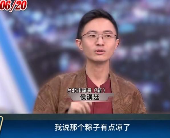 侯汉廷批民进党，一边抗中，一边吃粽子——这粽子该拿去烧烤一下


侯汉廷最近说了