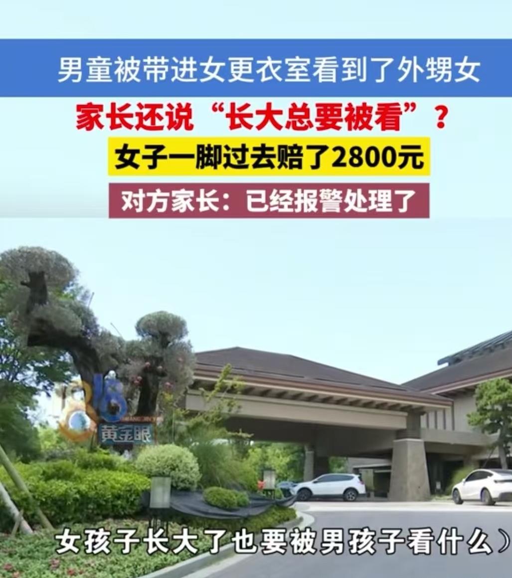 无赖！杭州女子带外甥女在游泳馆女更衣室换衣，外甥女刚脱光，一名宝妈就领着 6 岁
