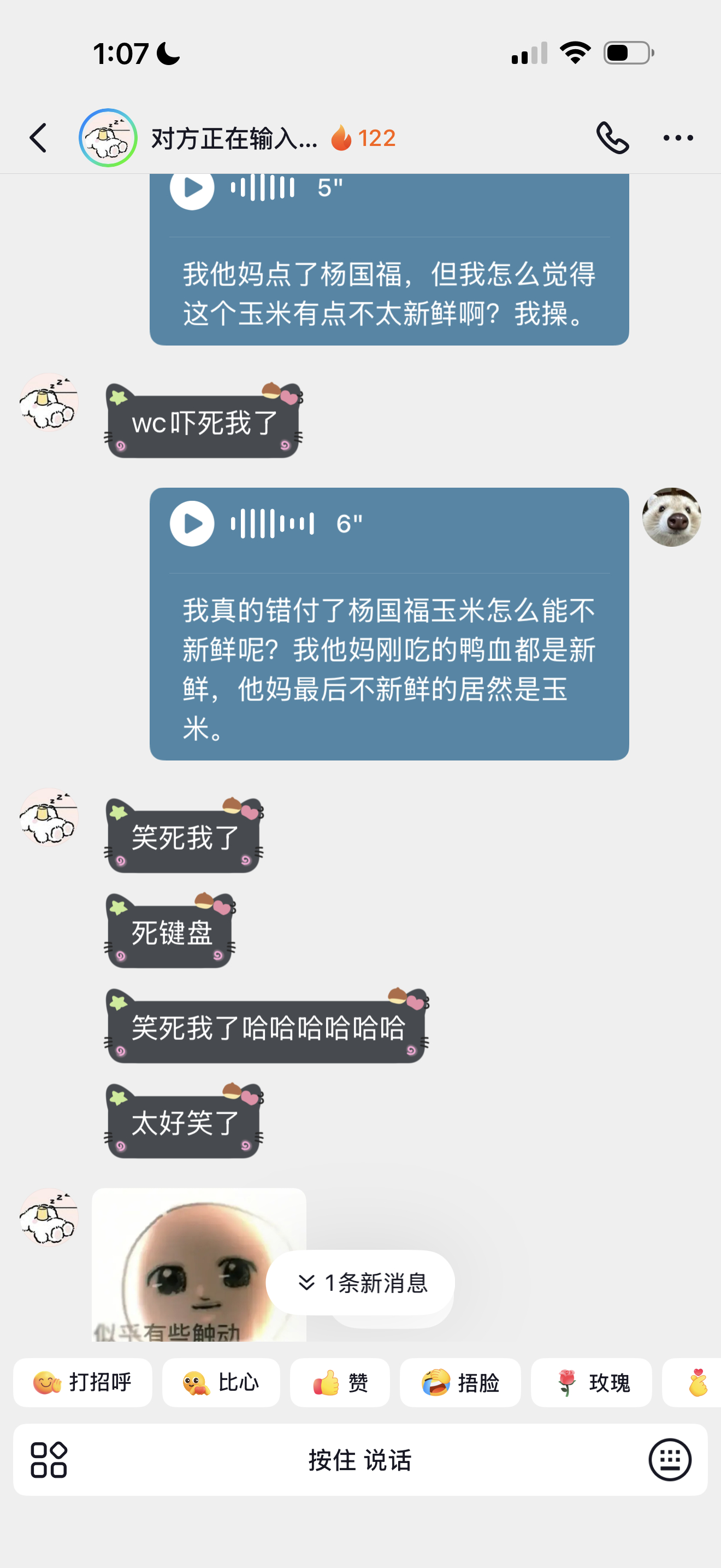 卧槽了杨国福 ​​​