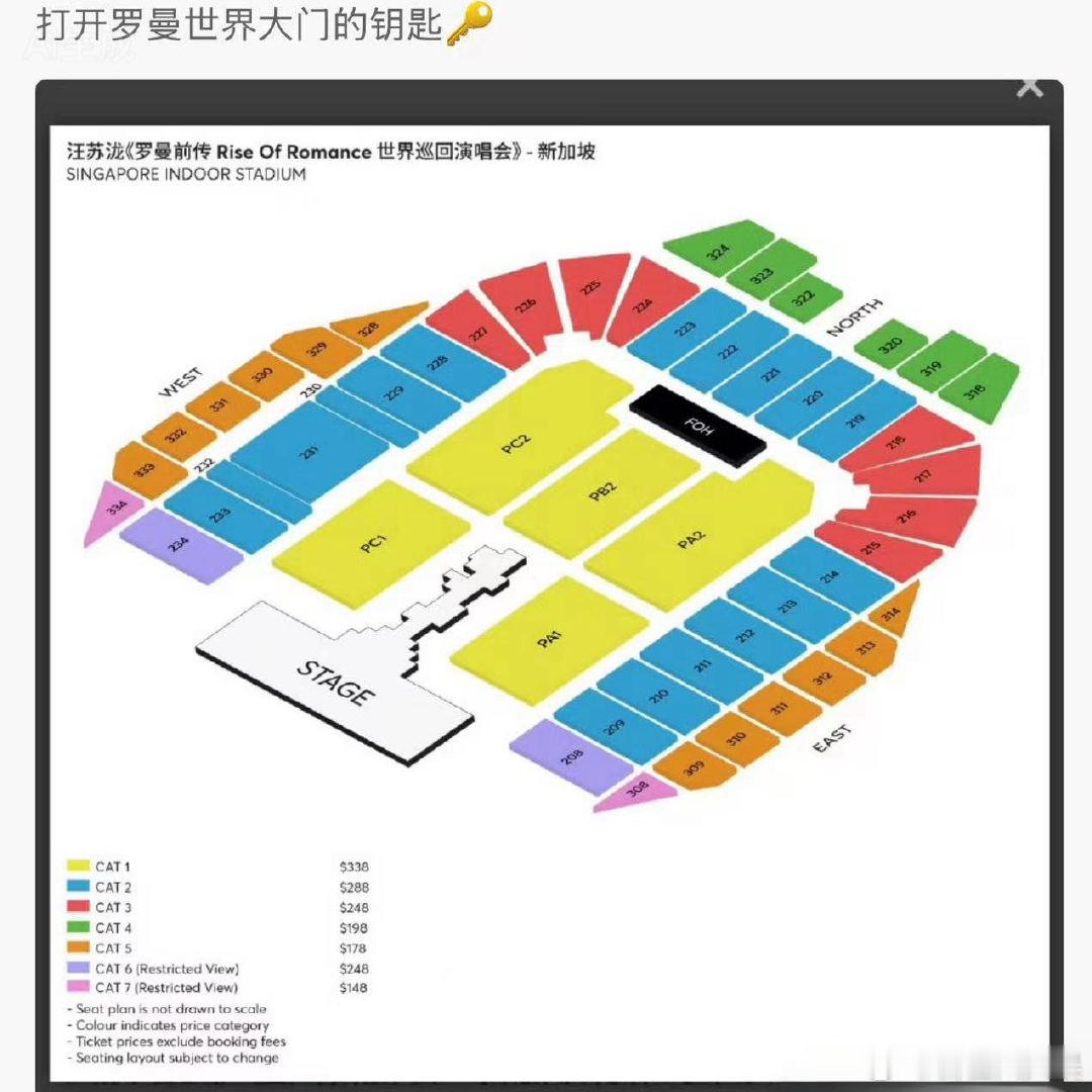 汪苏泷世巡舞台是钥匙汪苏泷舞台设计又整新活！罗曼前传世巡舞台是钥匙造型，对应十万