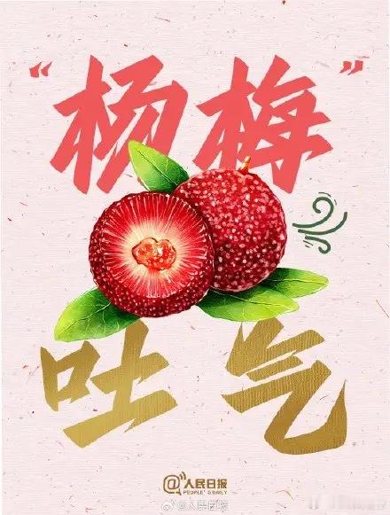 早安 果蔬谐音梗，“芹”奋好学、“椒”踏实地…熊猫守护者遇见美好披荆斩棘淘汰
