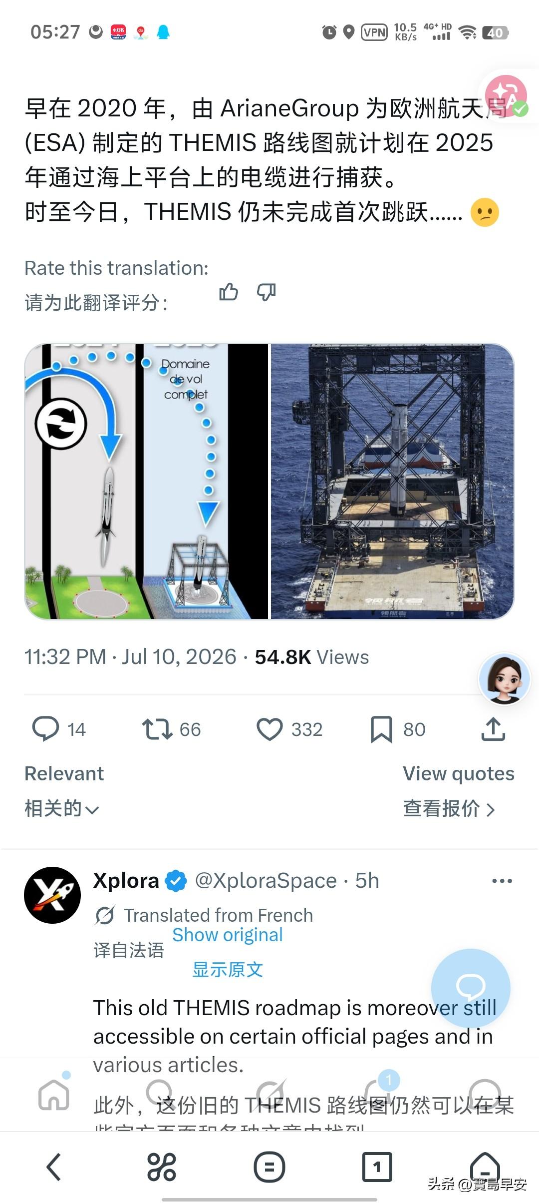 欧洲已经炸开了锅
今天凌晨，欧洲航天爱好者就我国实现对长征十号乙第一级火箭的成功