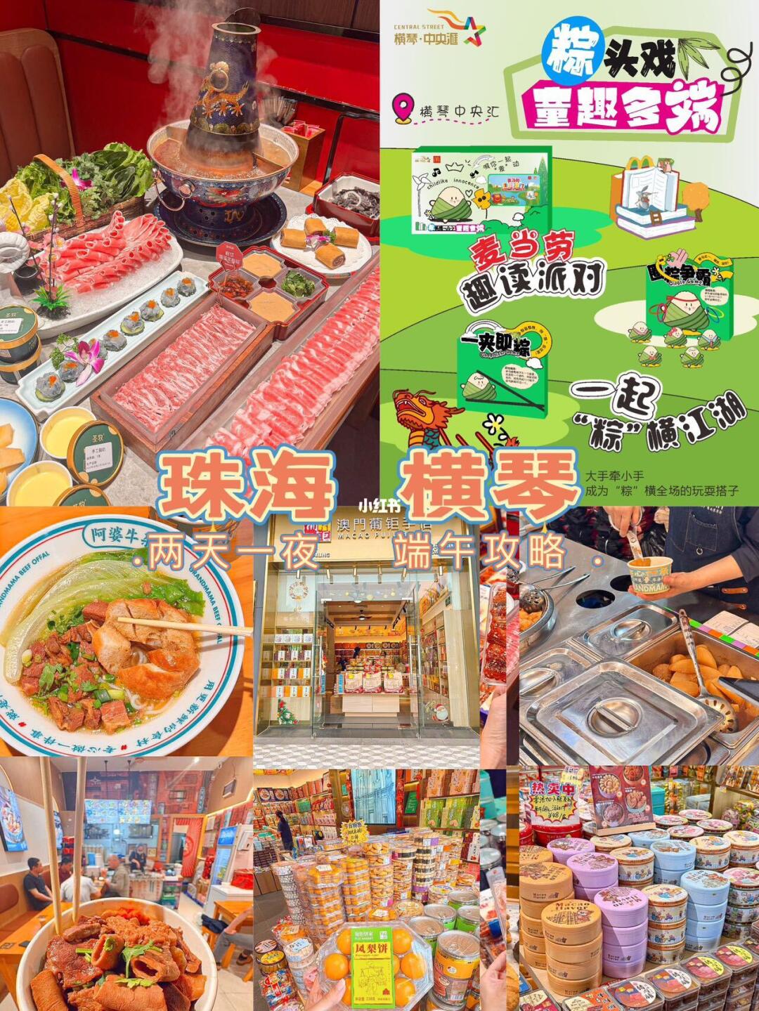 端午必看！珠海长隆2天1夜保姆级攻略