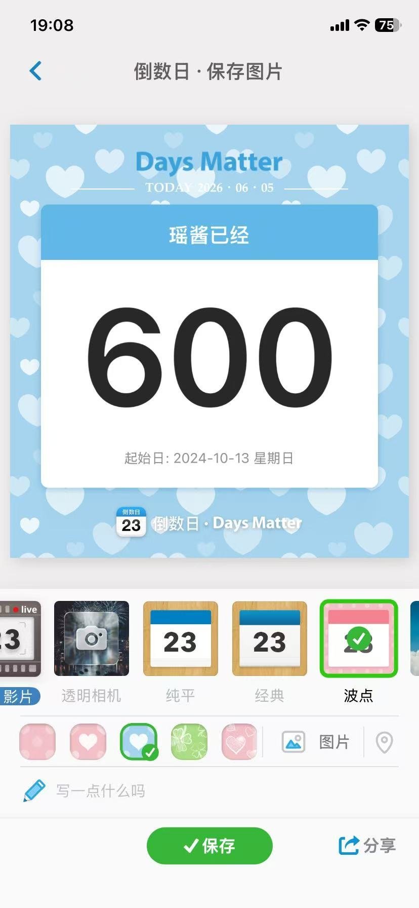 分享图片 