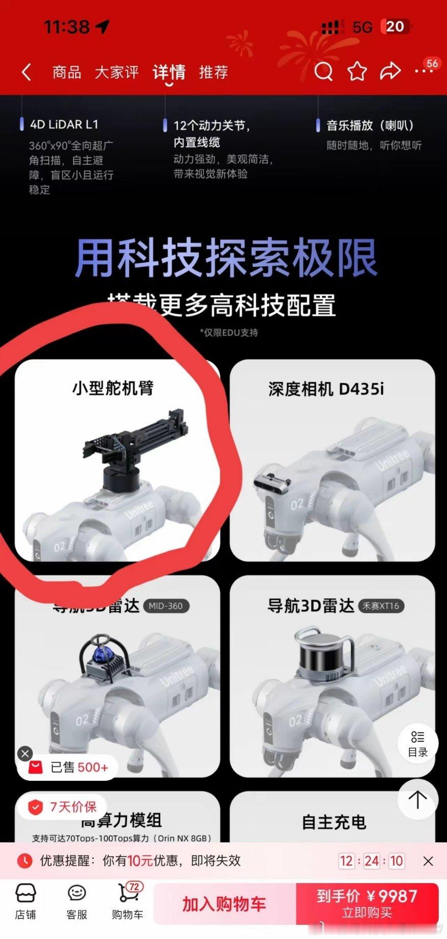 宇树科技的机器狗已经在京东开卖了，Air版本售9997，看了下这个机器狗的宣传页