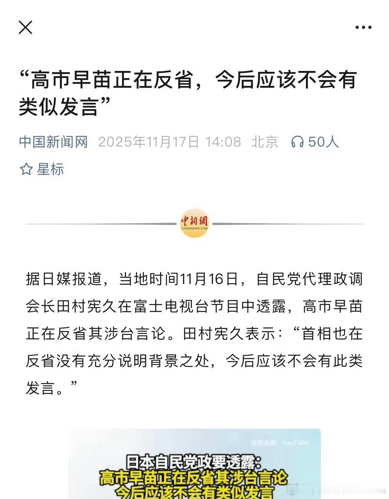 中方警告，“如日方胆敢武力介入台海局势，将构成侵略行为，中方必将迎头痛击！” 真