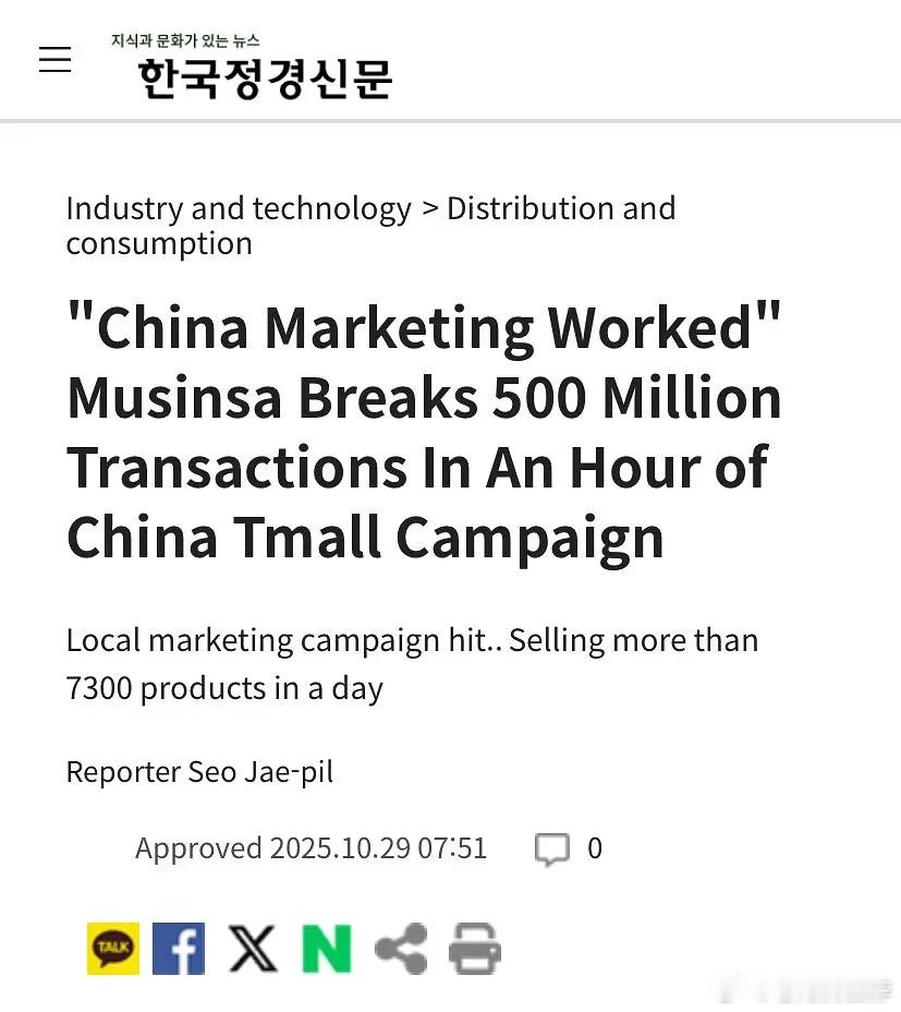 MUSINSA13篇官方通稿发布朴成训个代成绩链接上线预热仅1天均价649的男码