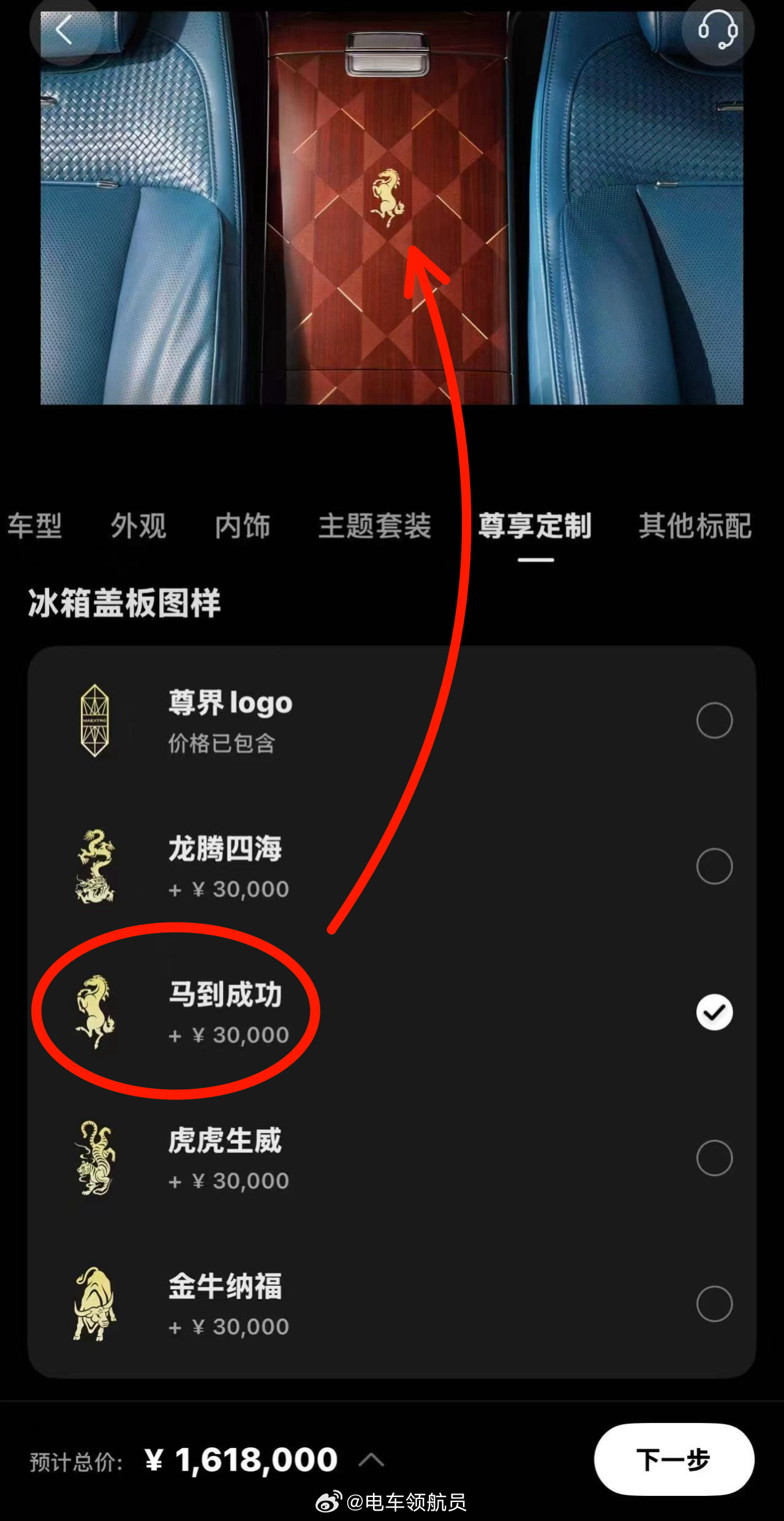 尊界S800典藏大观极致内饰工艺这30000太值了