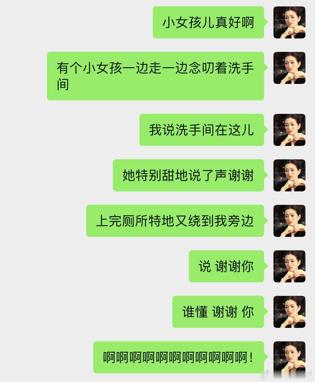 我还是那句话：天若怜我，必将赐我一女！ 