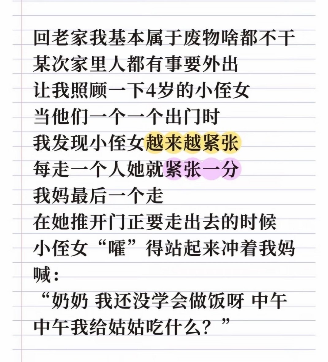 这孩子挺好的，在以为对方是累赘的情况下，没有嫌弃对方 还想着怎么养活对方 