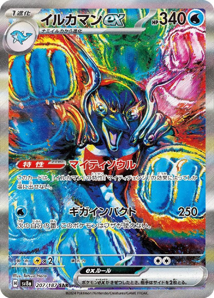 【 北斗神拳原哲夫绘制宝可梦卡牌 】宝可梦官方宣布邀请了《北斗神拳》作者 原哲夫