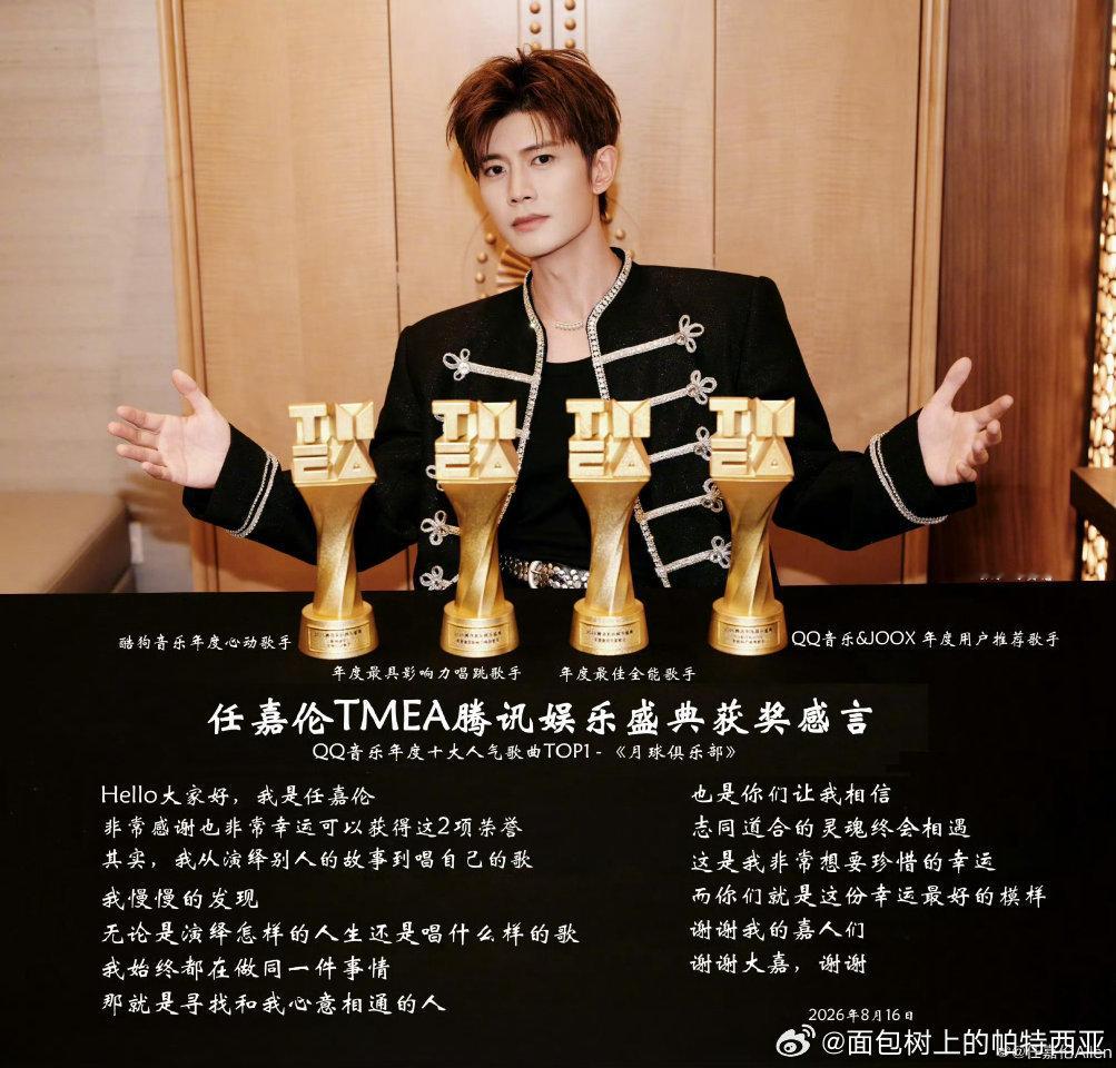 佳偶天成回款2.51亿任嘉伦 内娱高回报率小生 实力打脸一切质疑！欢瑞世纪202