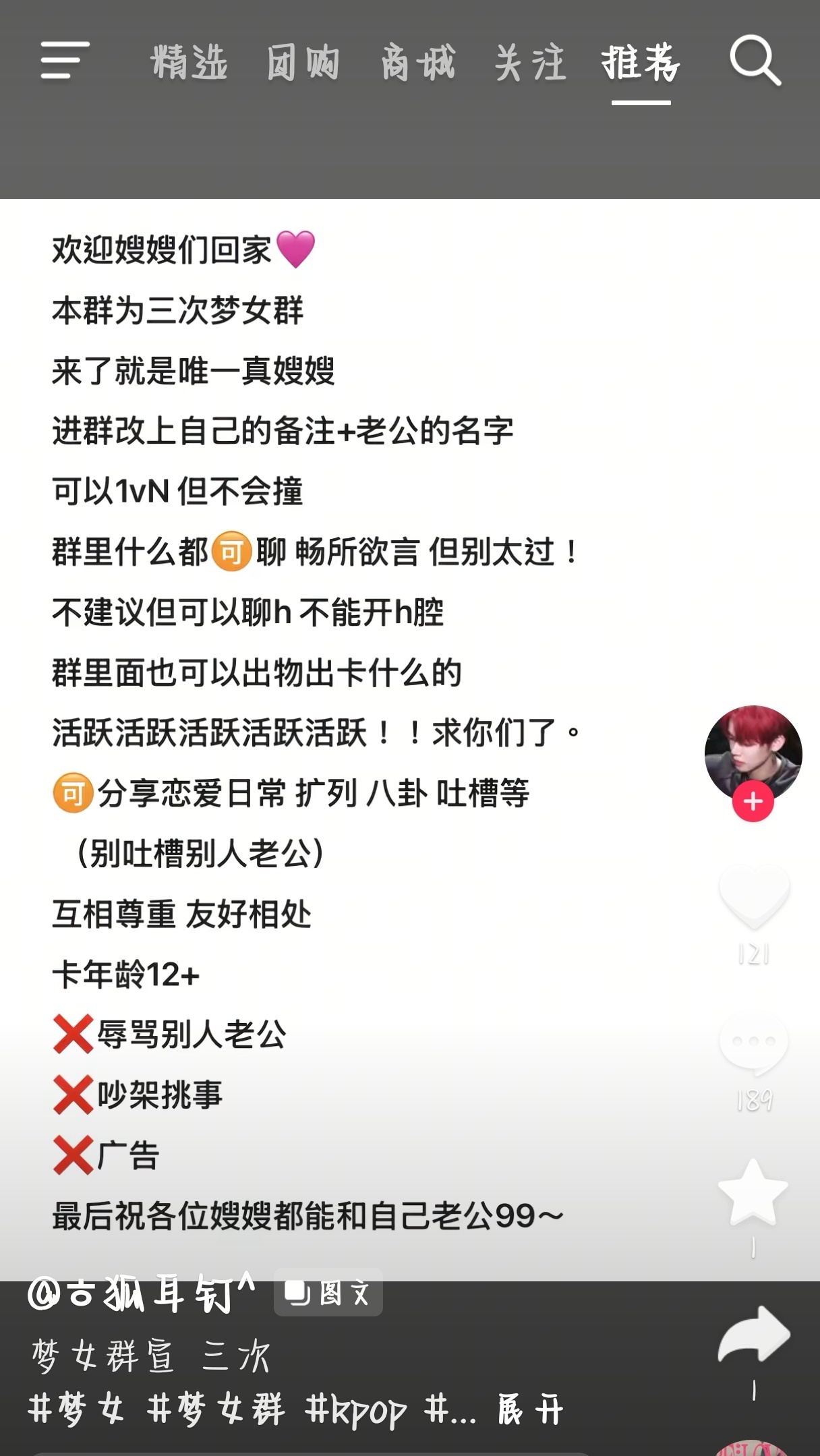 闹鬼了 