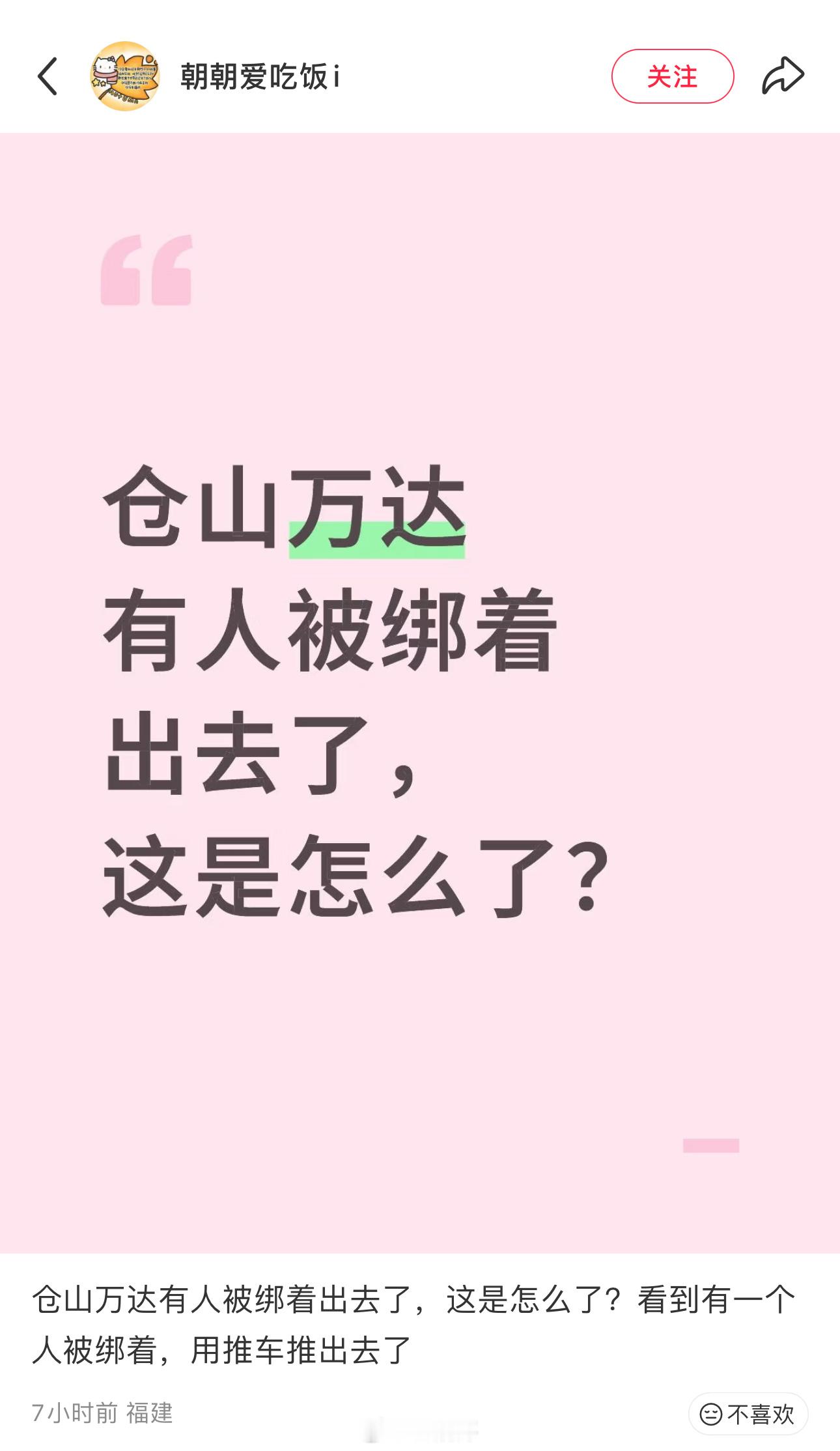 说福州仓山万达广场，今天商场保安和警察抓到一个猥亵犯 ​​​
