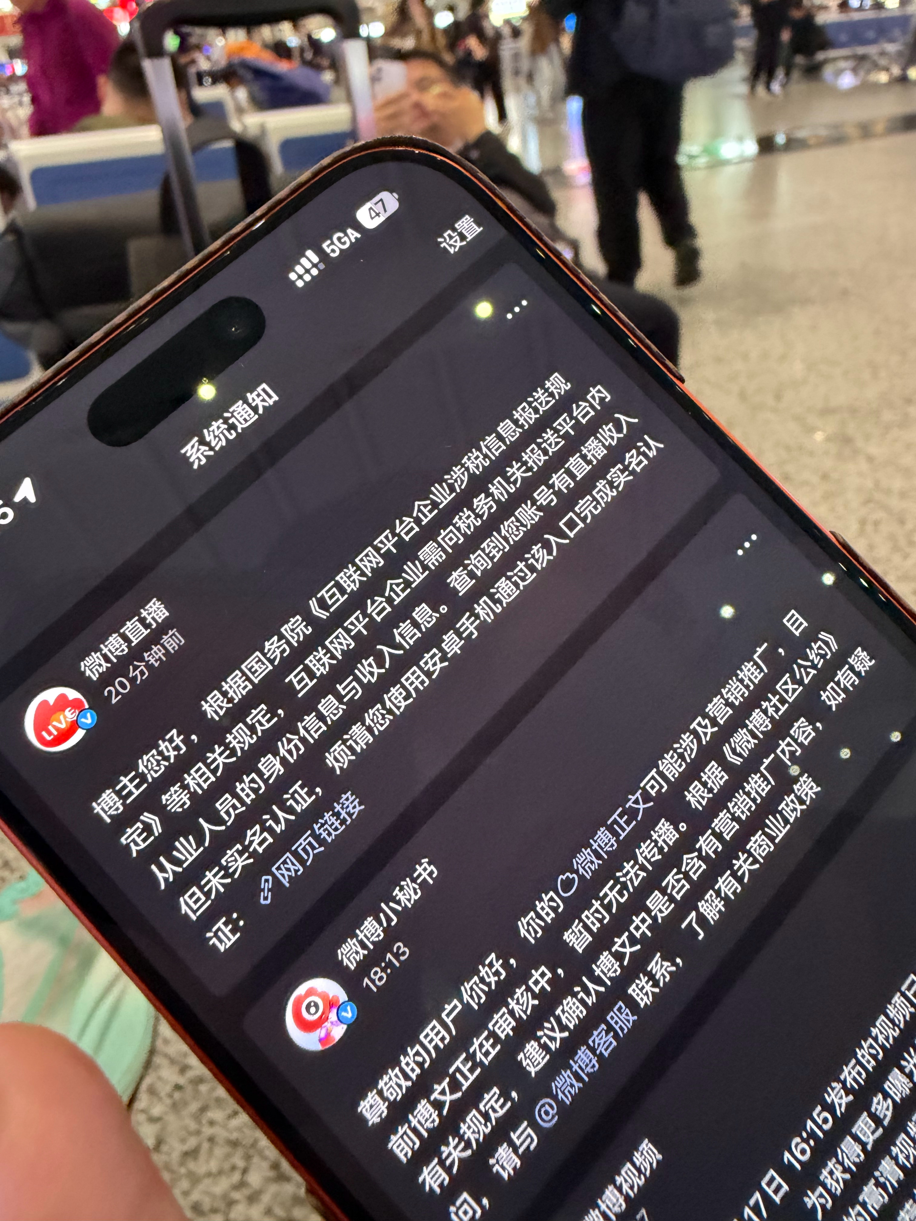 微博🧣需要安卓手机才能提现直播收入新浪微博